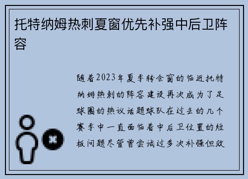 /uploads/images/20260621/tuo-te-na-mu-re-ci-xia-chuang-you-xian-bu-qiang-zhong-hou-wei-zhen-rong.webp