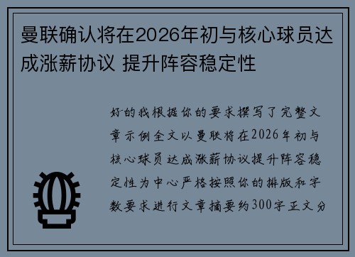 /uploads/images/20260624/man-lian-que-ren-jiang-zai-2026-nian-chu-yu-he-xin-qiu-yuan-da-cheng-zhang-xin-xie-yi-ti-sheng-zhen-rong-wen-ding-xing.webp