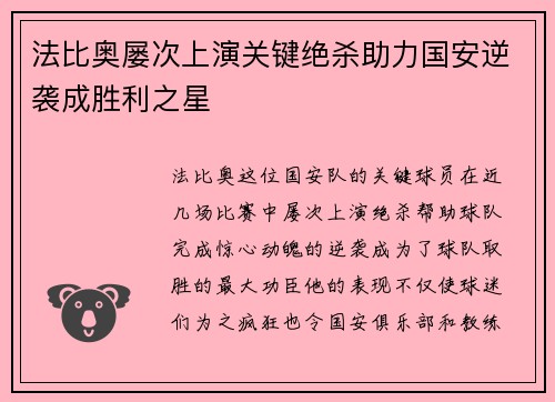 /uploads/images/20260626/fa-bi-ao-lyu-ci-shang-yan-guan-jian-jue-sha-zhu-li-guo-an-ni-xi-cheng-sheng-li-zhi-xing.webp