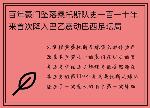 /uploads/images/20260628/bai-nian-hao-men-zhui-luo-sang-tuo-si-dui-shi-yi-bai-yi-shi-nian-lai-shou-ci-jiang-ru-ba-yi-zhen-dong-ba-xi-zu-tan-ju.webp