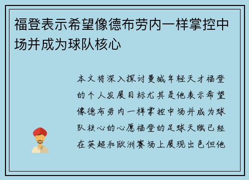 /uploads/images/20260630/fu-deng-biao-shi-xi-wang-xiang-de-bu-lao-nei-yi-yang-zhang-kong-zhong-chang-bing-cheng-wei-qiu-dui-he-xin.webp