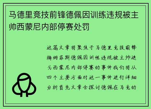 /uploads/images/20260711/ma-de-li-jing-ji-qian-feng-de-pei-yin-xun-lian-wei-gui-bei-zhu-shuai-xi-meng-ni-nei-bu-ting-sai-chu-fa.webp
